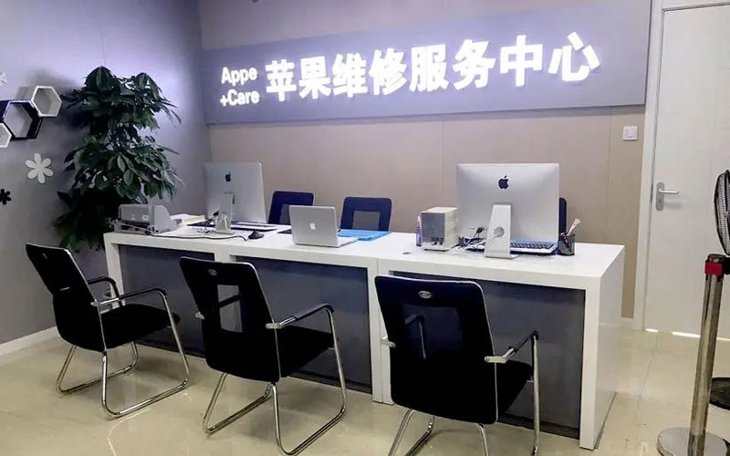 重庆沙坪坝区成都苹果维修服务网点